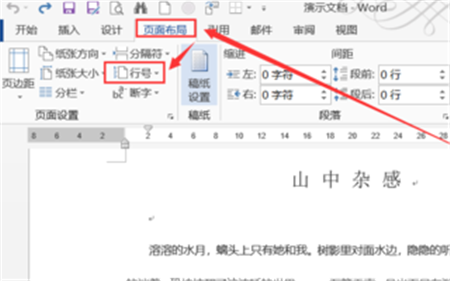 office2019永久破解版