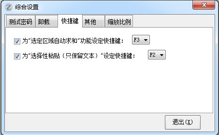 Word必备工具箱官网
