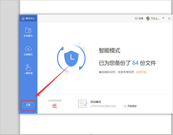 wps office 2019 for linux个人版