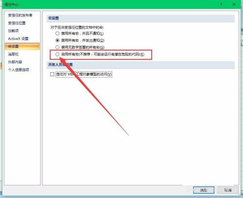 微软office2007专业版
