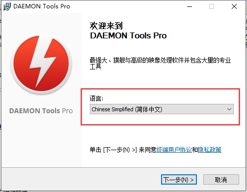 daemon tools pro 8虚拟光驱