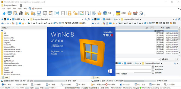 WinNc 8(文件管理器)官方版