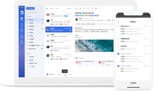网易灵犀办公电脑版