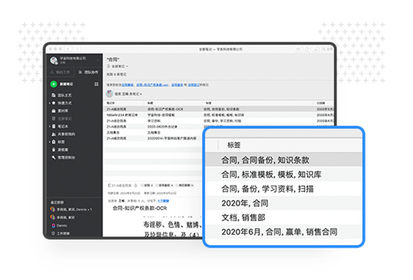 印象笔记企业版官方版