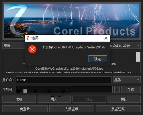 Corel Products KeyGen(Corel产品注册机)2021