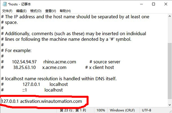 Winautomation(自动化应用程序)