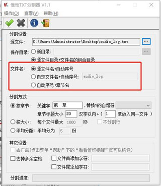 惟惟txt分割器(惟惟文本分割器)