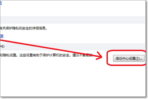 office2010专业增强版