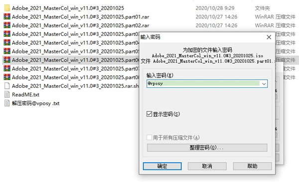 赢政天下Adobe 2021大师版