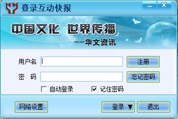 互动快报读报软件
