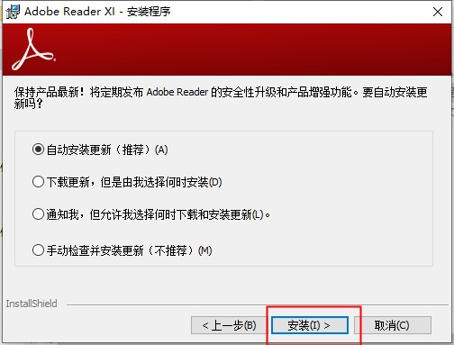 adobe reader 11简体中文版