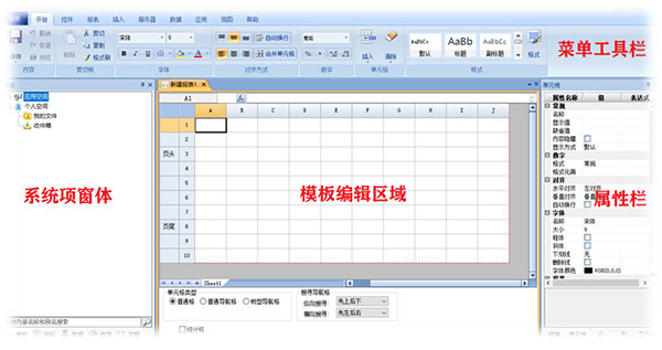 乐创者设计器官方版