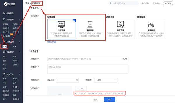 小鹅通助手电脑版