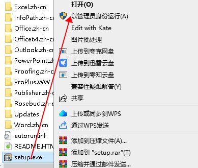 微软office2007专业版