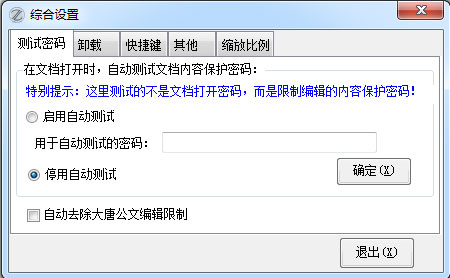 Word必备工具箱官网