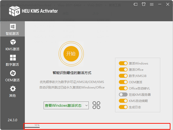 Microsoft Office 2016专业增强版