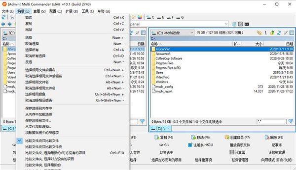 Multi Commander官方版