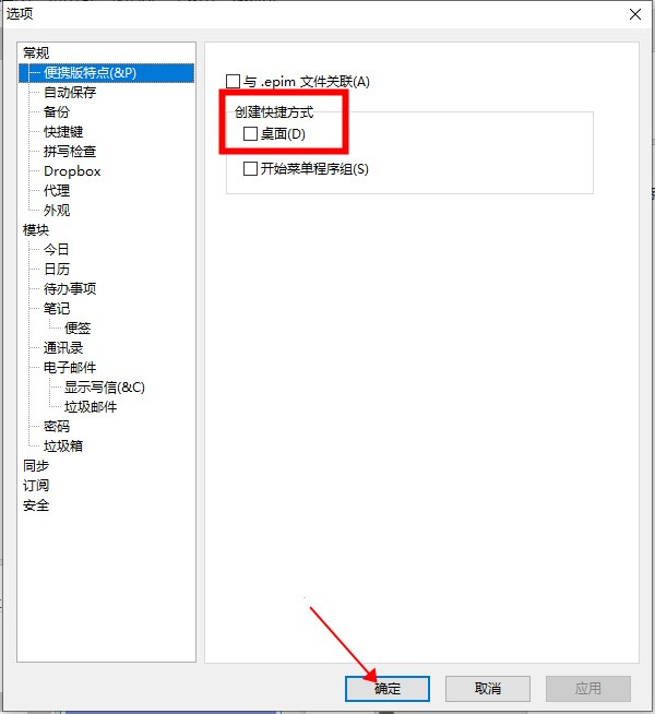 EssentialPIM Pro官方版