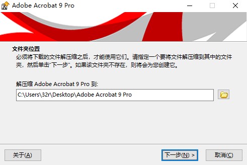 Adobe Acrobat 9 Pro简体中文版