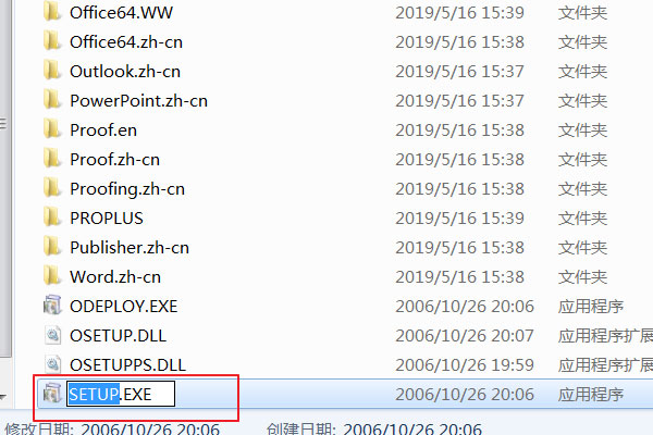 office2010完整版破解版