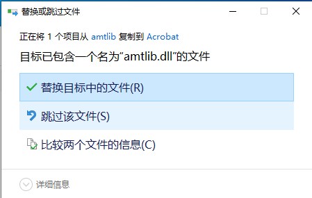Adobe Acrobat DC 2015中文特别版