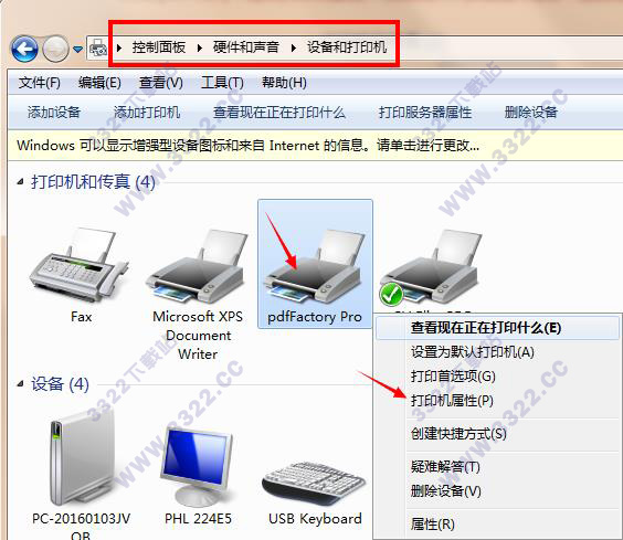 pdfFactory Pro注册机