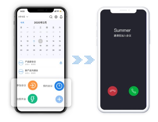 263云视(视频会议软件)