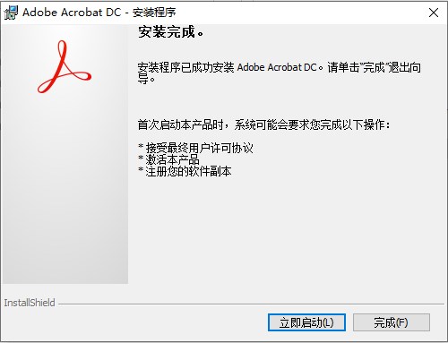 Adobe Acrobat Pro DC 2021完整版