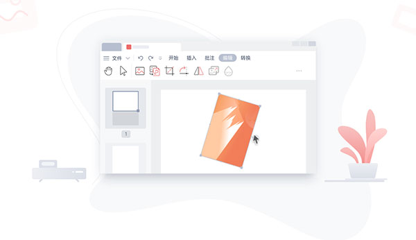 金山PDF独立版电脑版