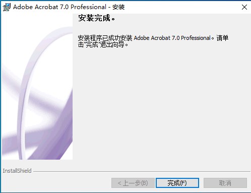 Adobe Acrobat 7.0 Pro简体中文版