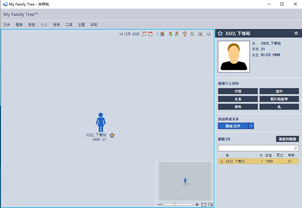 My Family Tree族谱制作软件