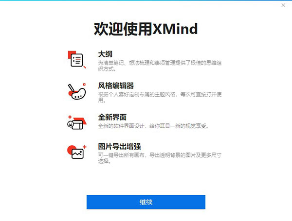 Xmind ZEN 2020