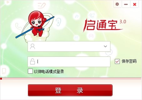 讯鸟启通宝官网