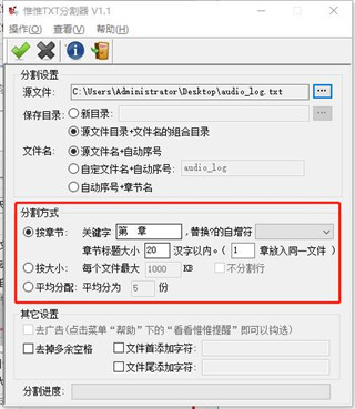 惟惟txt分割器(惟惟文本分割器)