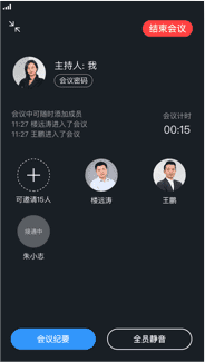 钉钉官网电脑版