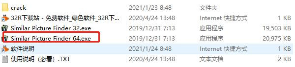 Similar Picture Finder(相似图片查找工具)官方版