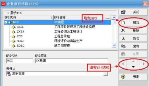 primavera p6项目管理软件中文版