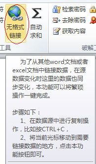 Word必备工具箱官网