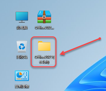 microsoft office 2021专业增强版