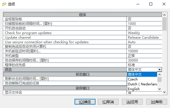 CopyHandler(多线程复制工具)