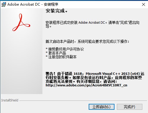 Adobe Acrobat Pro DC 2019完整版