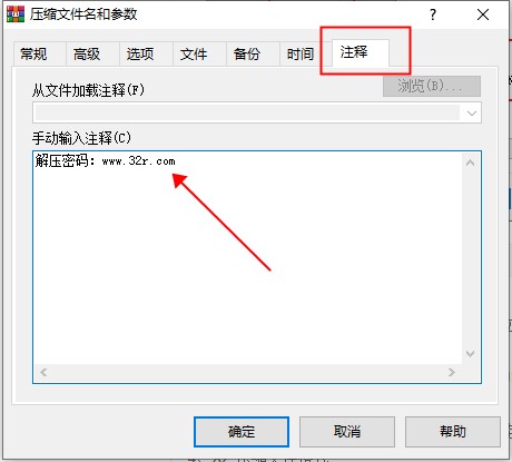 WinRAR 6.0烈火汉化破解版