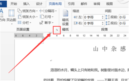 office2019永久破解版