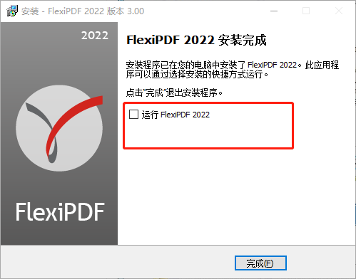 SoftMaker FlexiPDF 2022中文版