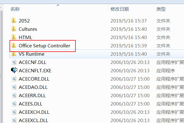 office2010完整版破解版