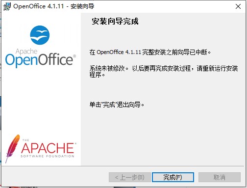 openoffice电脑版下载