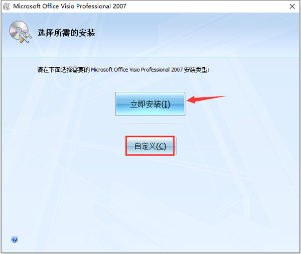 microsoft office visio professional 2007中文版
