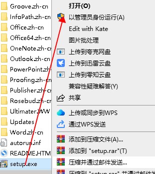 office2007旗舰版