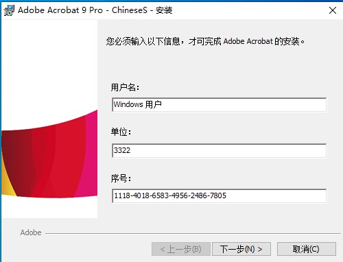 Adobe Acrobat 9 Pro简体中文版