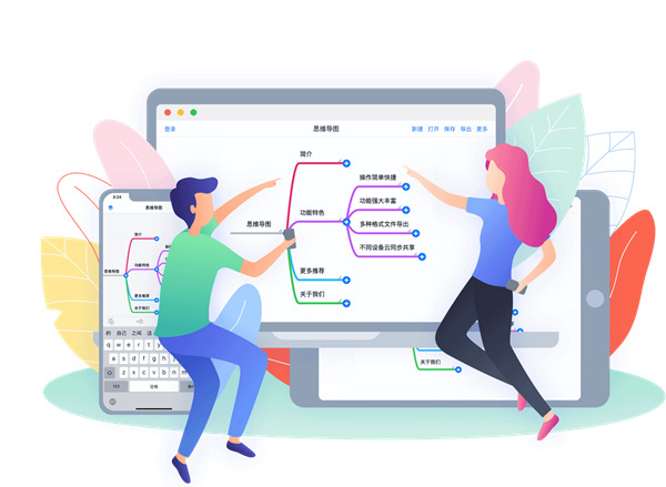 MindLine(思维导图)